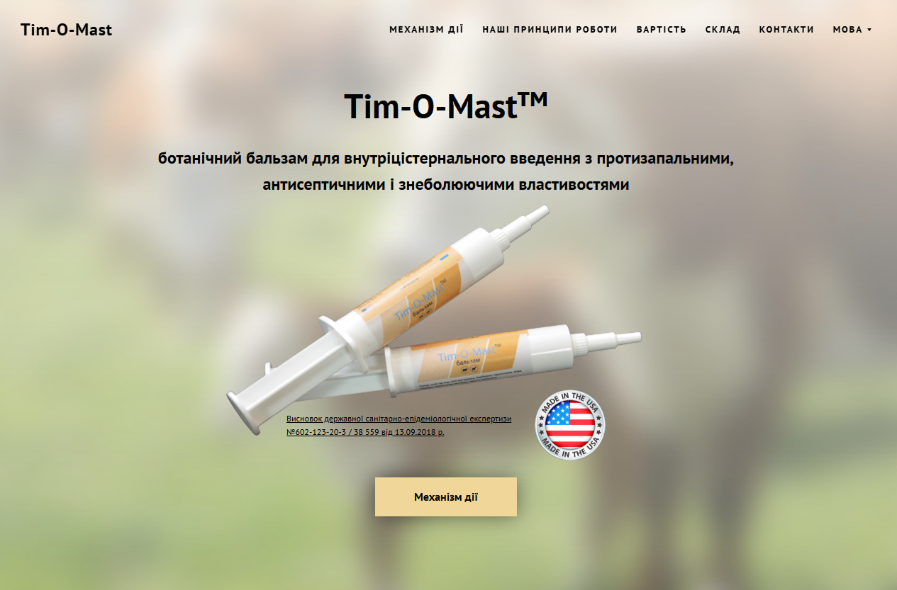 Tim-O-Mast